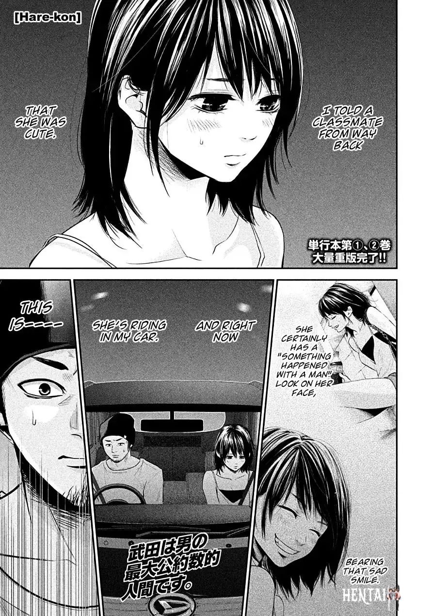 Hare-Kon. Hare-Kon. Chapter 40 - Page 1