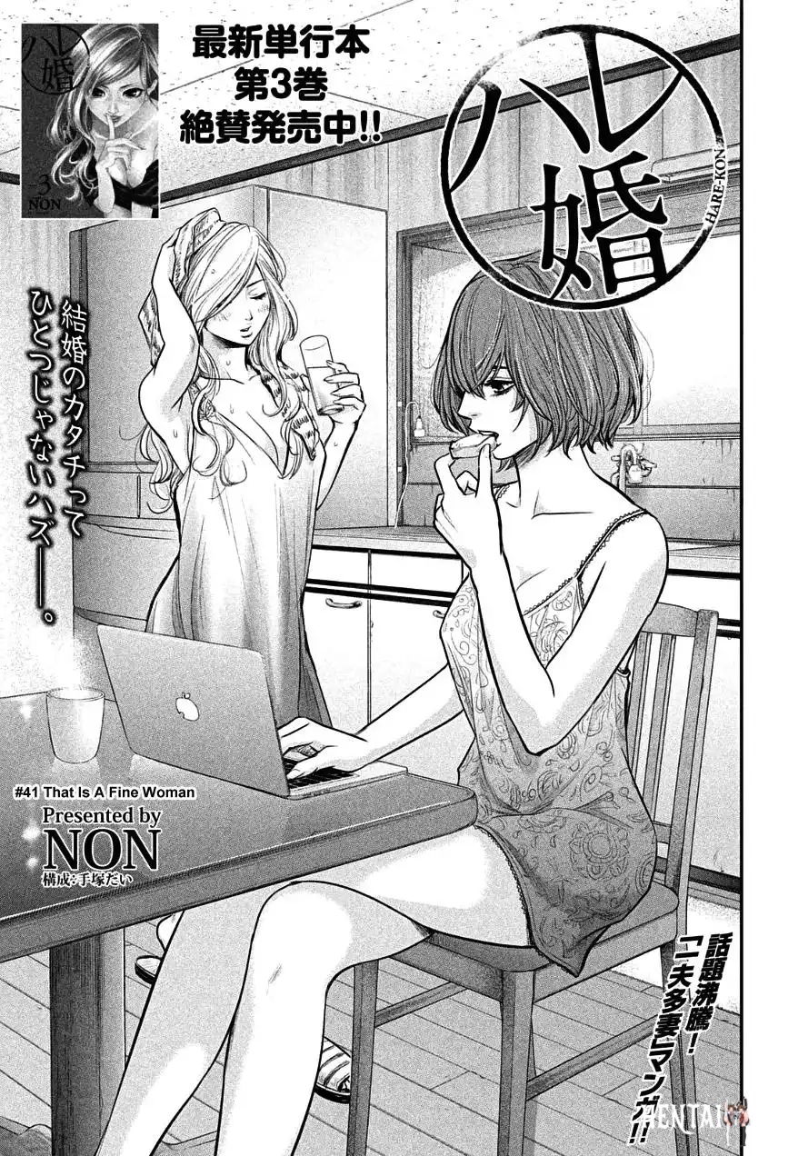 Hare-Kon. Hare-Kon. Chapter 41 - Page 3