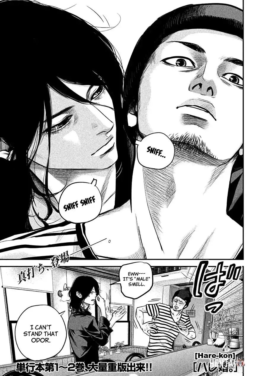 Hare-Kon. Hare-Kon. Chapter 42 - Page 1