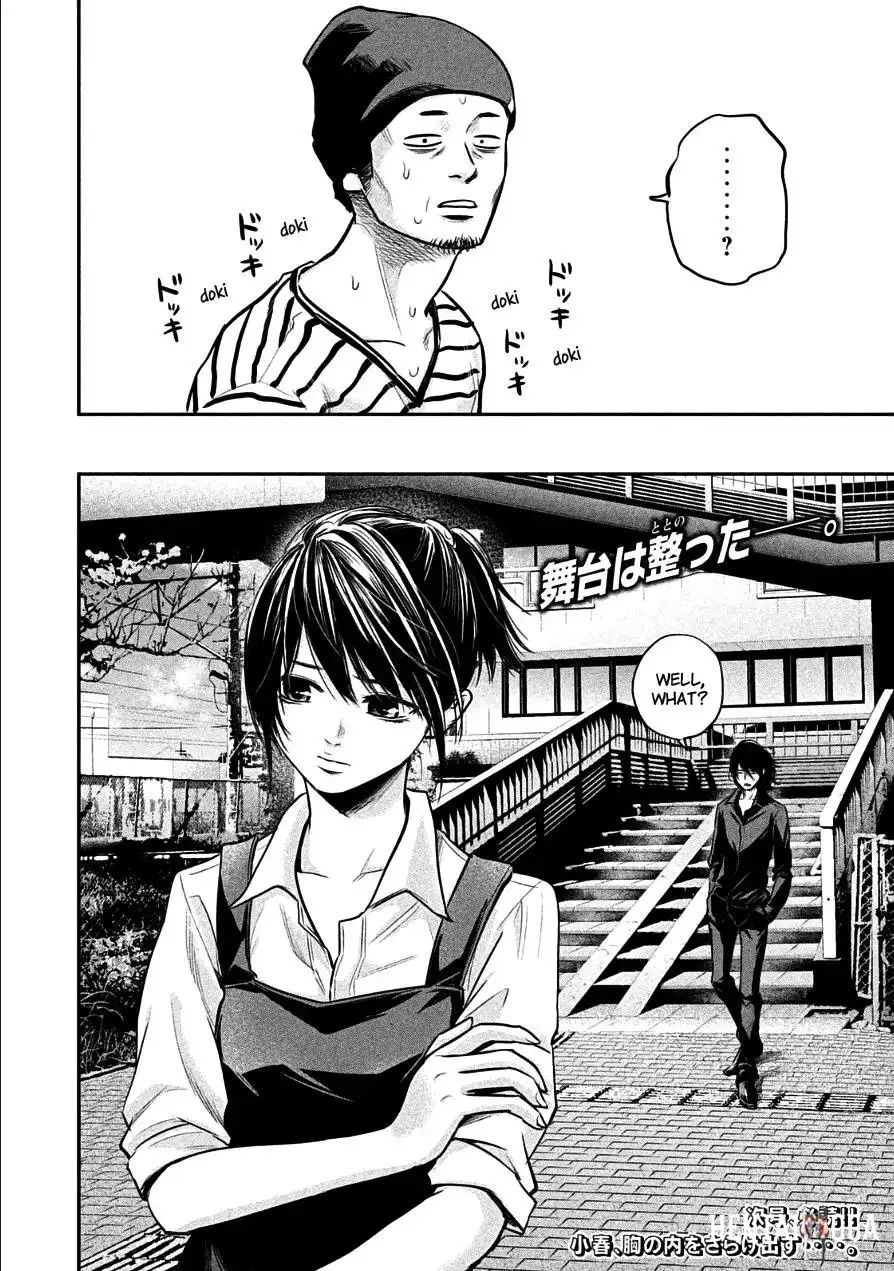 Hare-Kon. Hare-Kon. Chapter 42 - Page 17