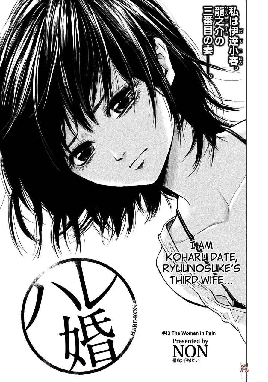 Hare-Kon. Hare-Kon. Chapter 43 - Page 1