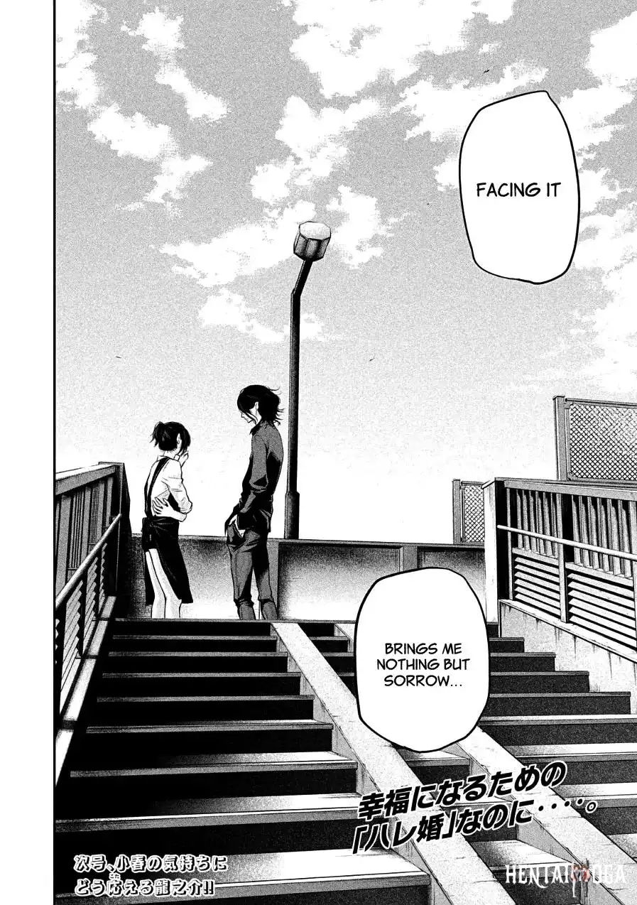 Hare-Kon. Hare-Kon. Chapter 43 - Page 16