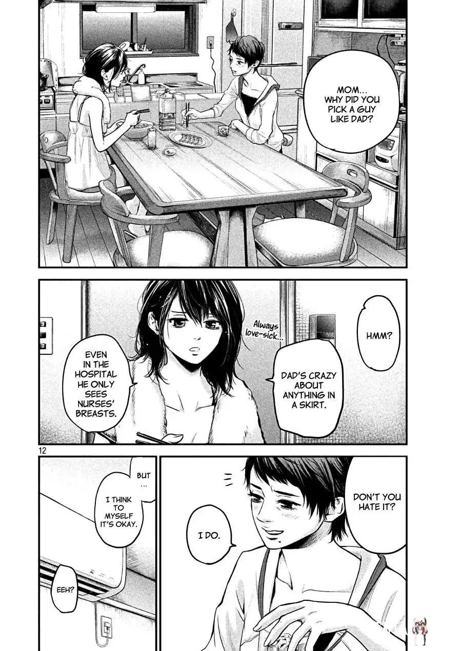 Hare-Kon. Hare-Kon. Chapter 44 - Page 11