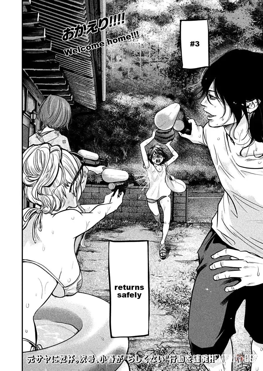 Hare-Kon. Hare-Kon. Chapter 44 - Page 17