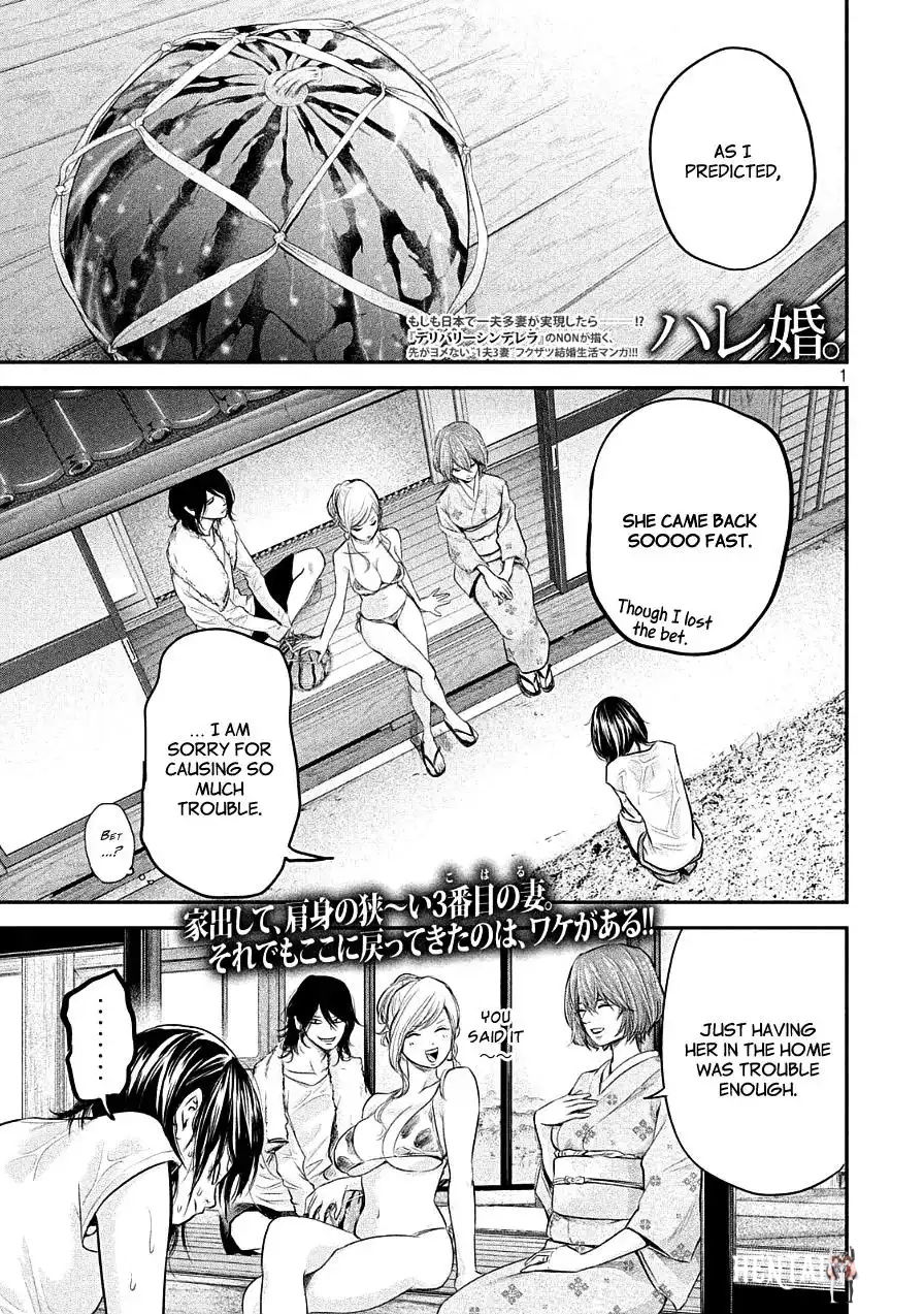 Hare-Kon. Hare-Kon. Chapter 45 - Page 1