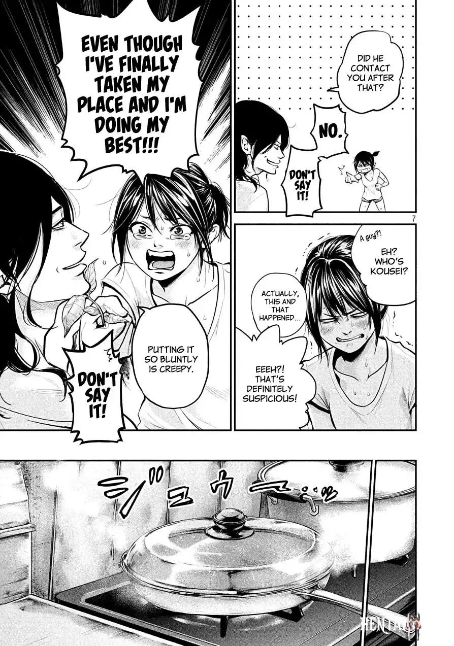 Hare-Kon. Hare-Kon. Chapter 45 - Page 7