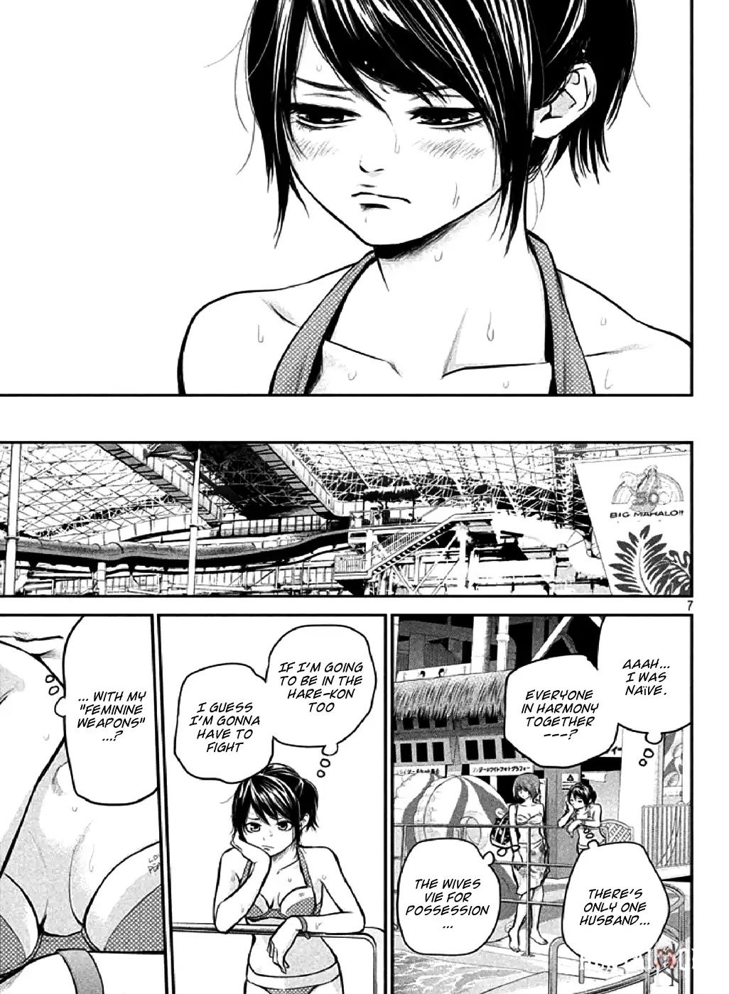 Hare-Kon. Hare-Kon. Chapter 48 - Page 6