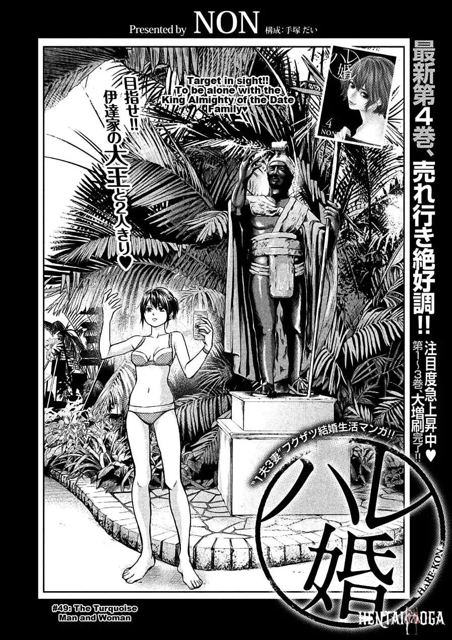 Hare-Kon. Hare-Kon. Chapter 49 - Page 2