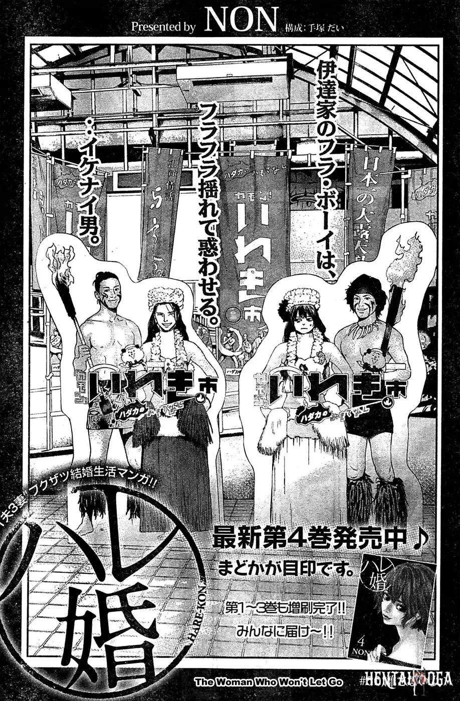 Hare-Kon. Hare-Kon. Chapter 50 - Page 4