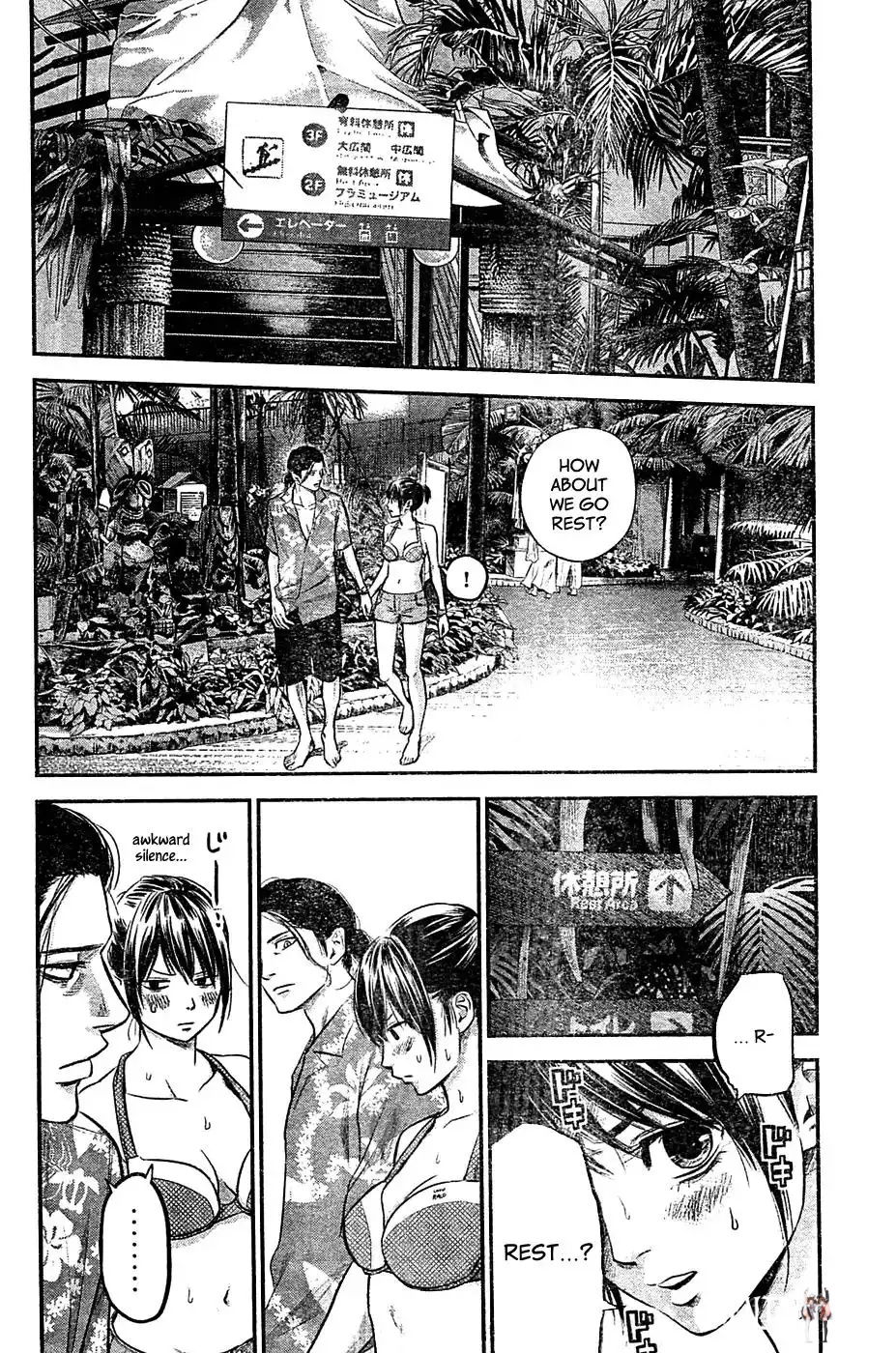 Hare-Kon. Hare-Kon. Chapter 50 - Page 5