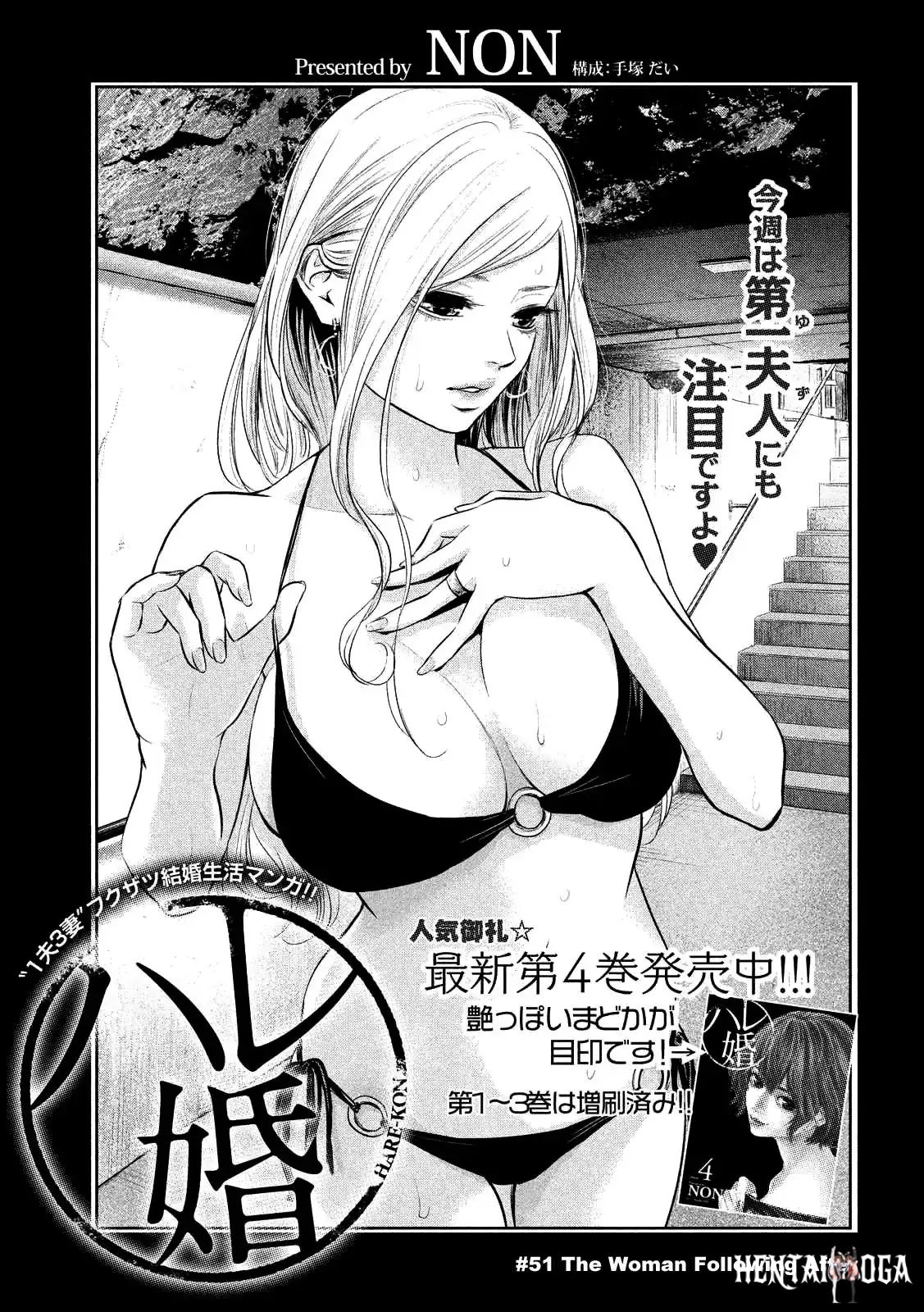 Hare-Kon. Hare-Kon. Chapter 51 - Page 3