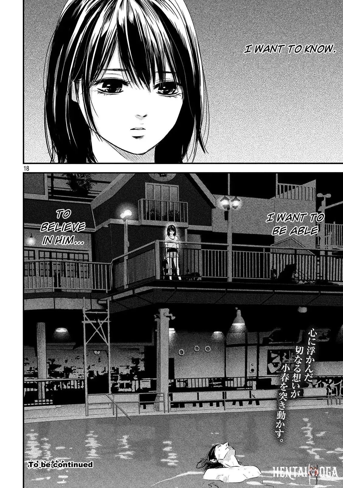 Hare-Kon. Hare-Kon. Chapter 52 - Page 18