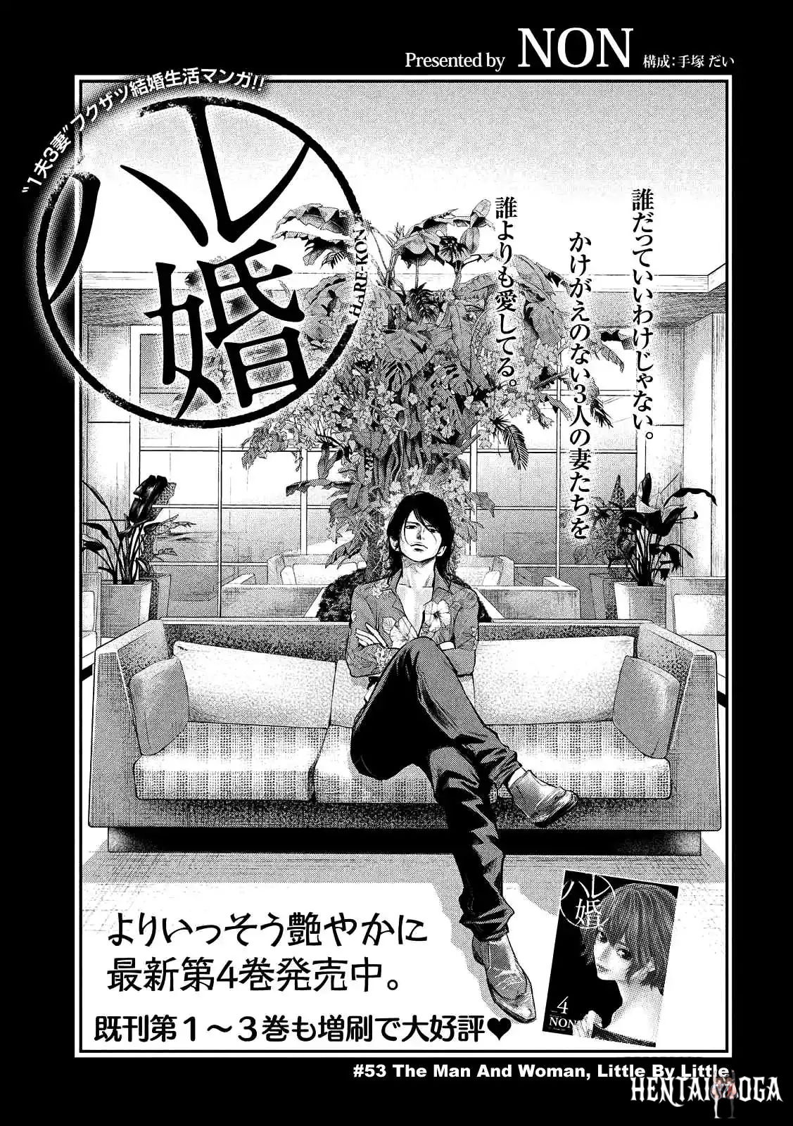 Hare-Kon. Hare-Kon. Chapter 53 - Page 3