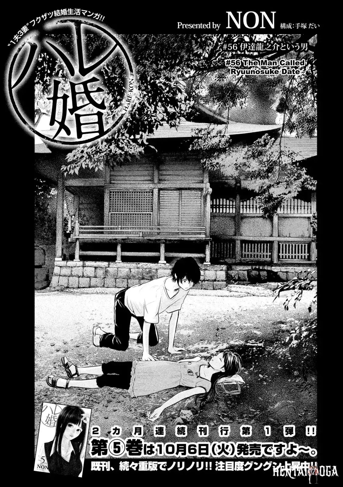 Hare-Kon. Hare-Kon. Chapter 56 - Page 7