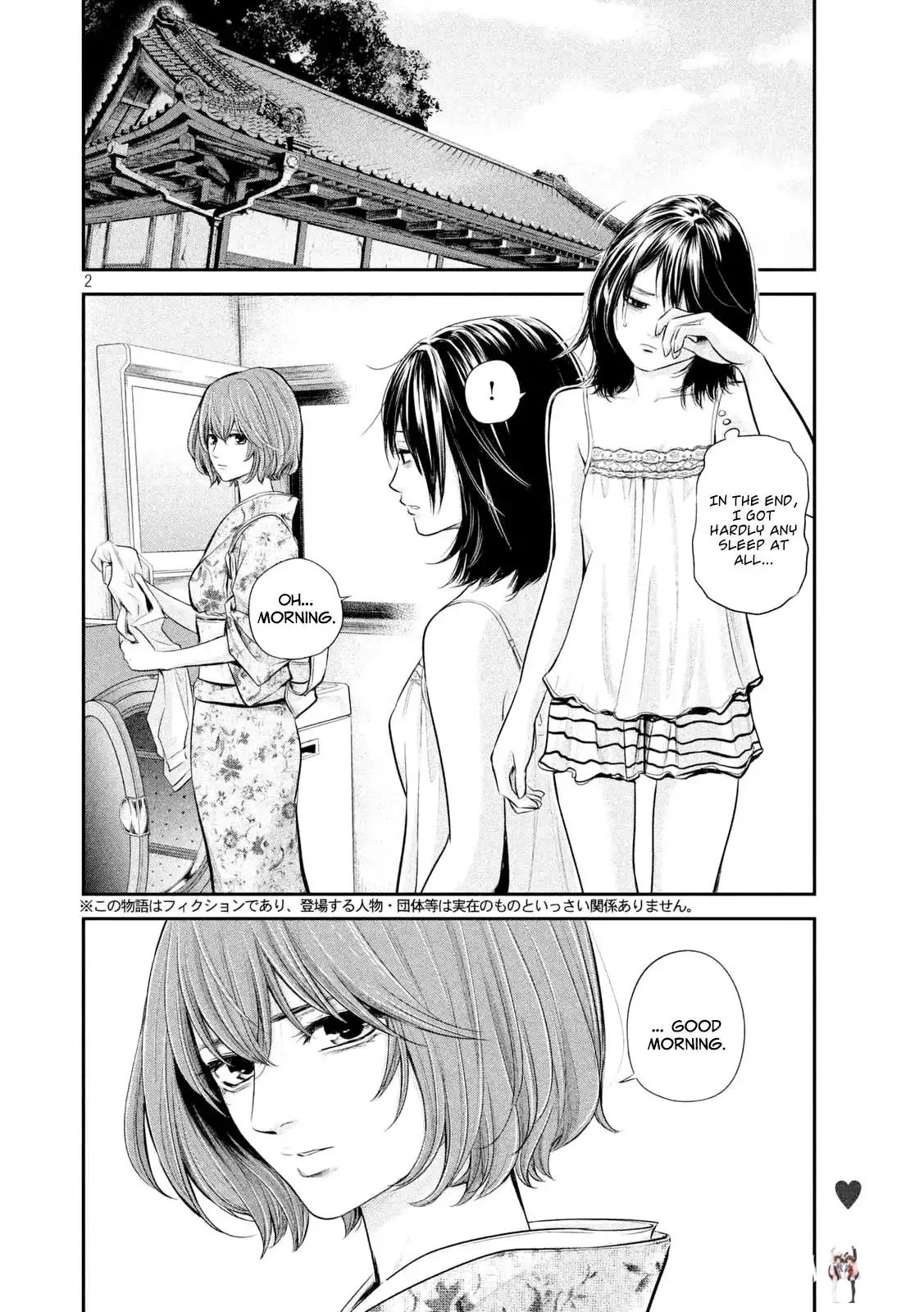 Hare-Kon. Hare-Kon. Chapter 57 - Page 7