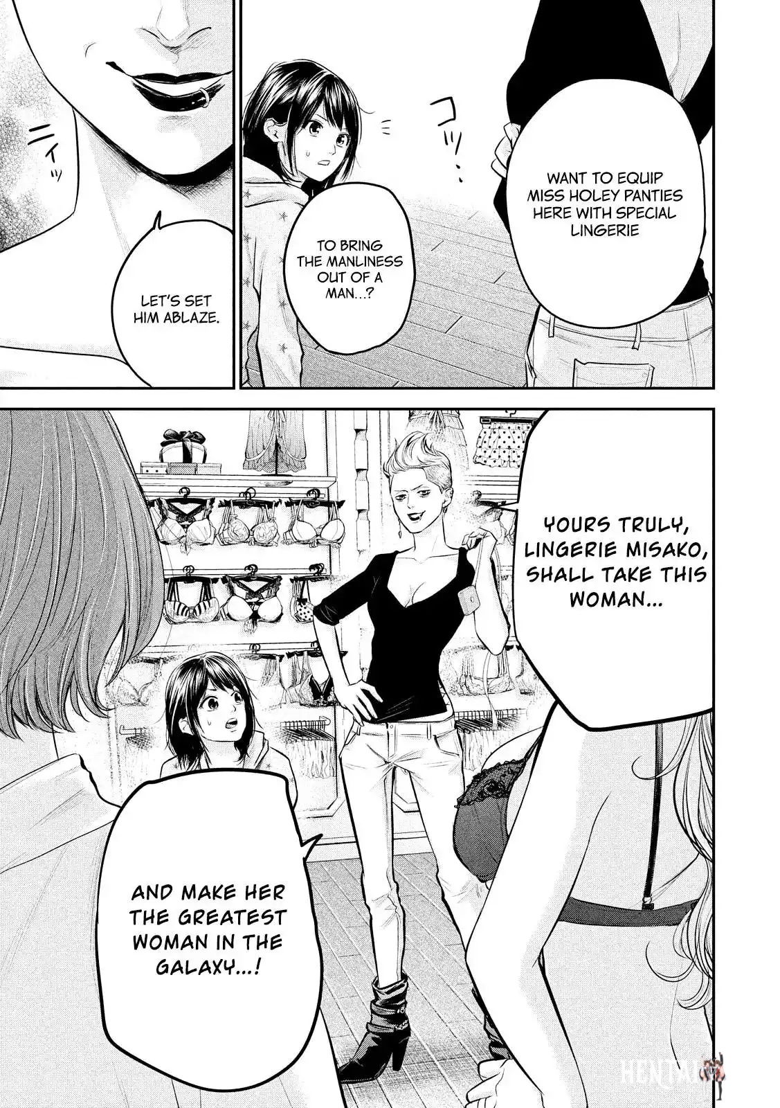 Hare-Kon. Hare-Kon. Chapter 65 - Page 19