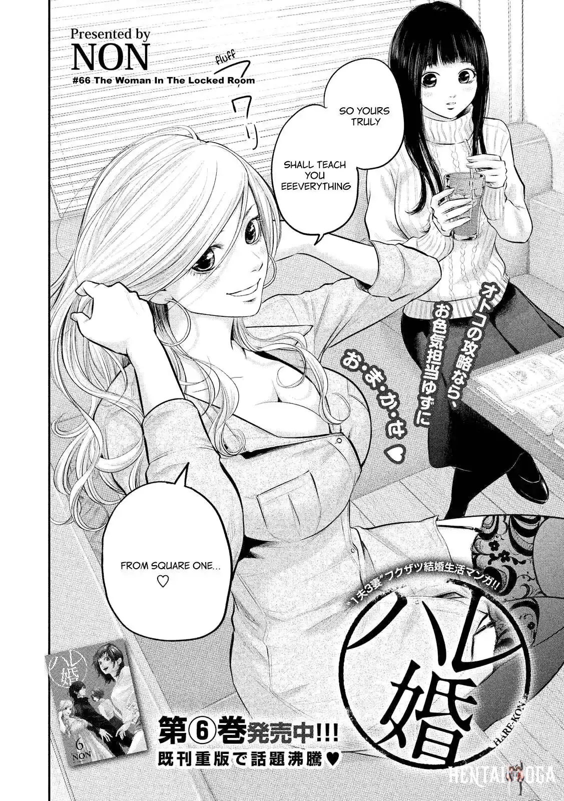 Hare-Kon. Hare-Kon. Chapter 66 - Page 4