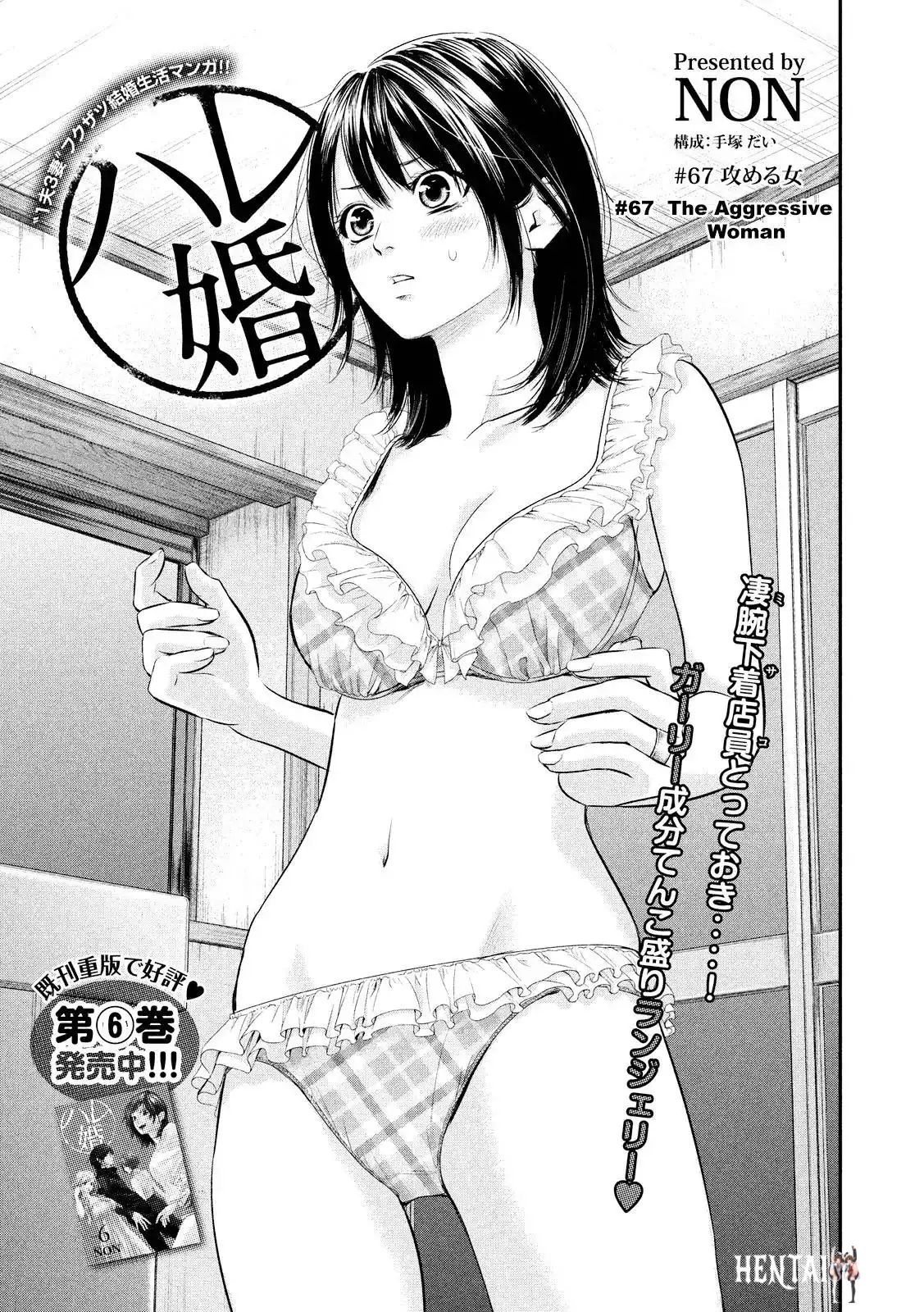 Hare-Kon. Hare-Kon. Chapter 67 - Page 5