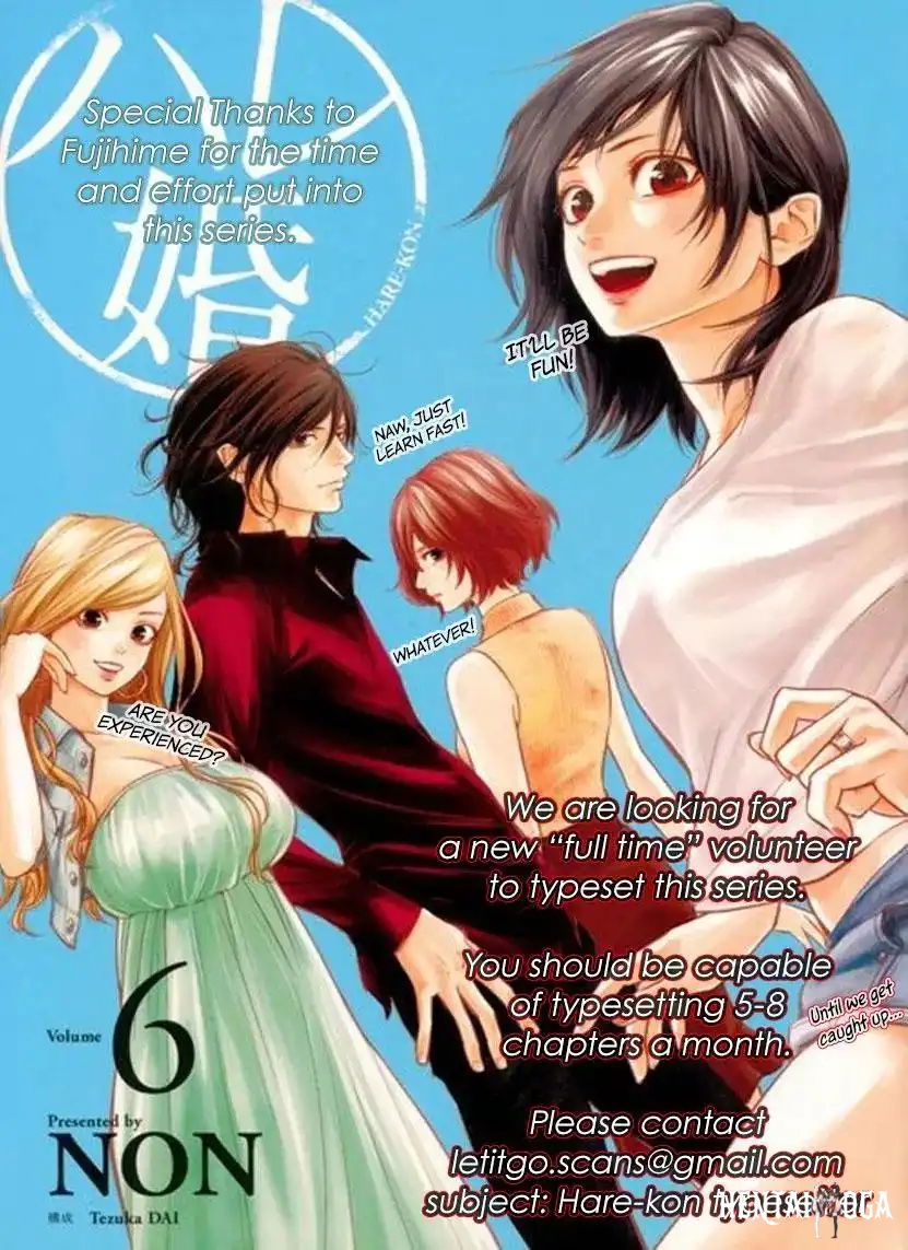 Hare-Kon. Hare-Kon. Chapter 70 - Page 3
