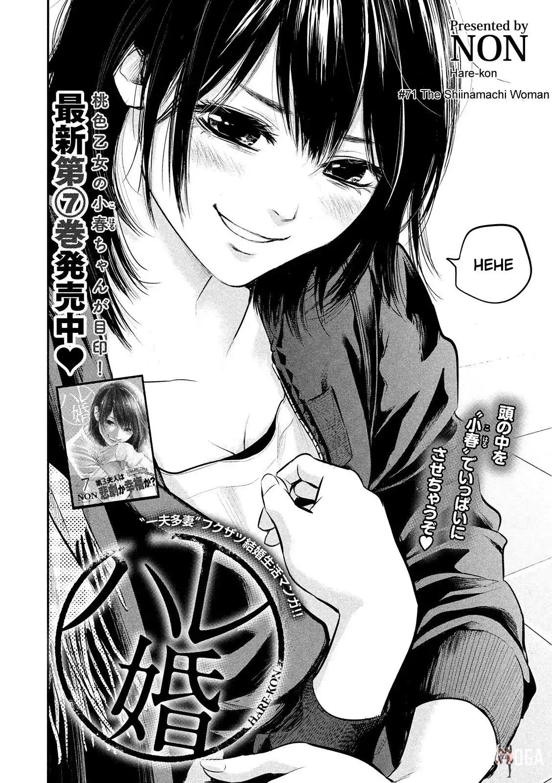 Hare-Kon. Hare-Kon. Chapter 71 - Page 4