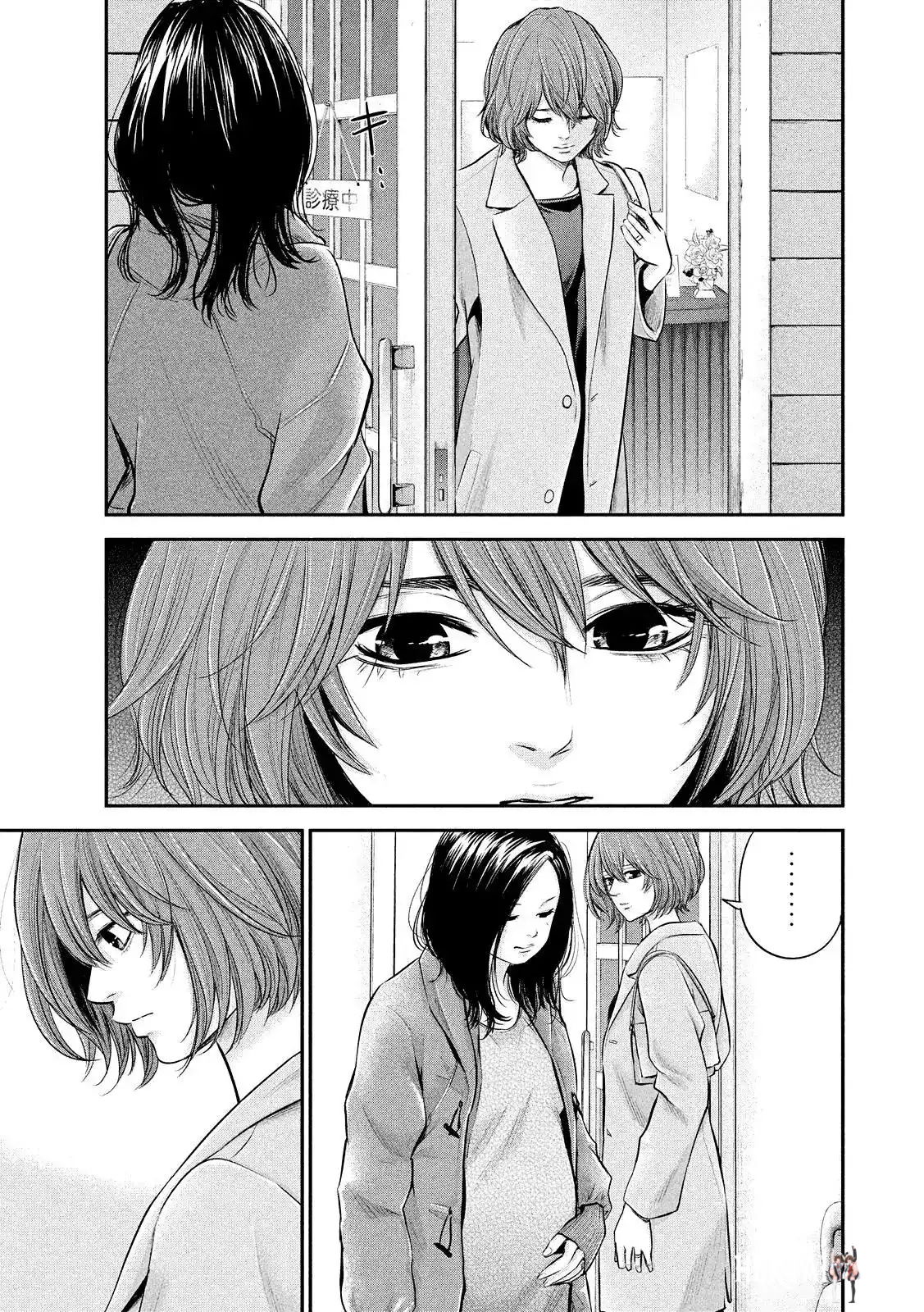 Hare-Kon. Hare-Kon. Chapter 73 - Page 4