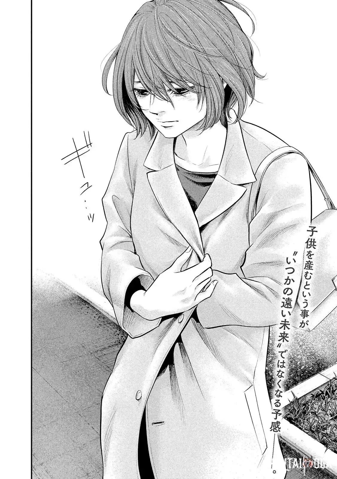 Hare-Kon. Hare-Kon. Chapter 73 - Page 5