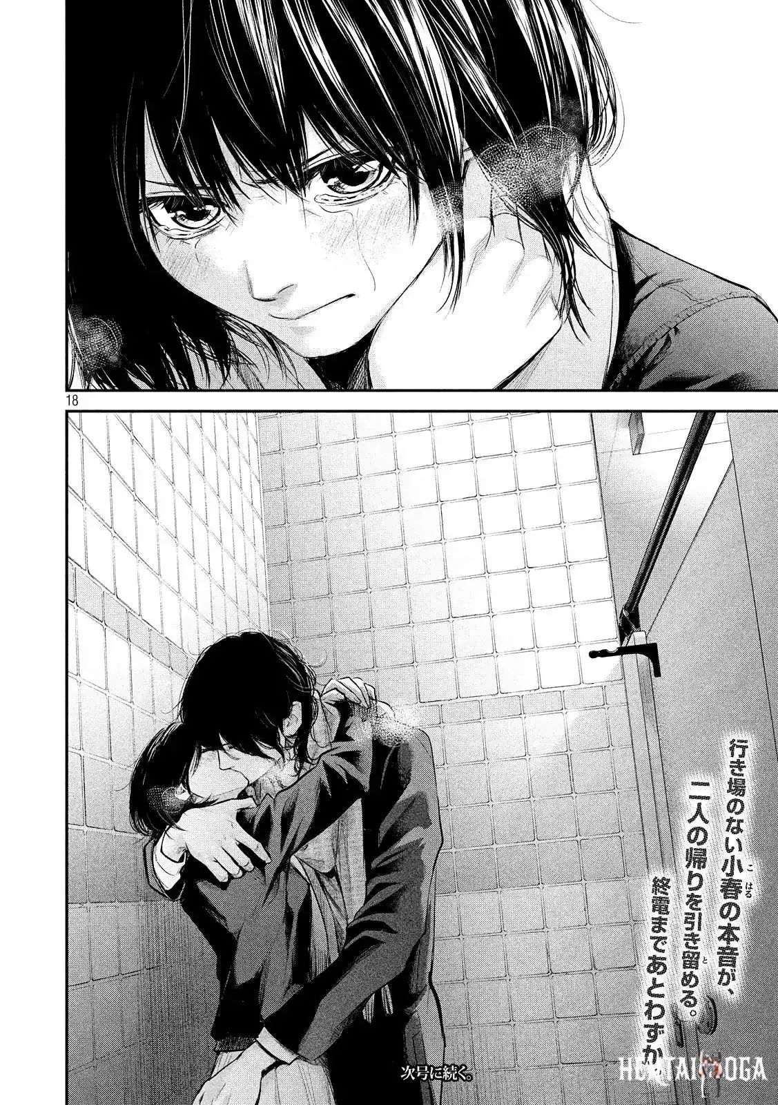 Hare-Kon. Hare-Kon. Chapter 74 - Page 20