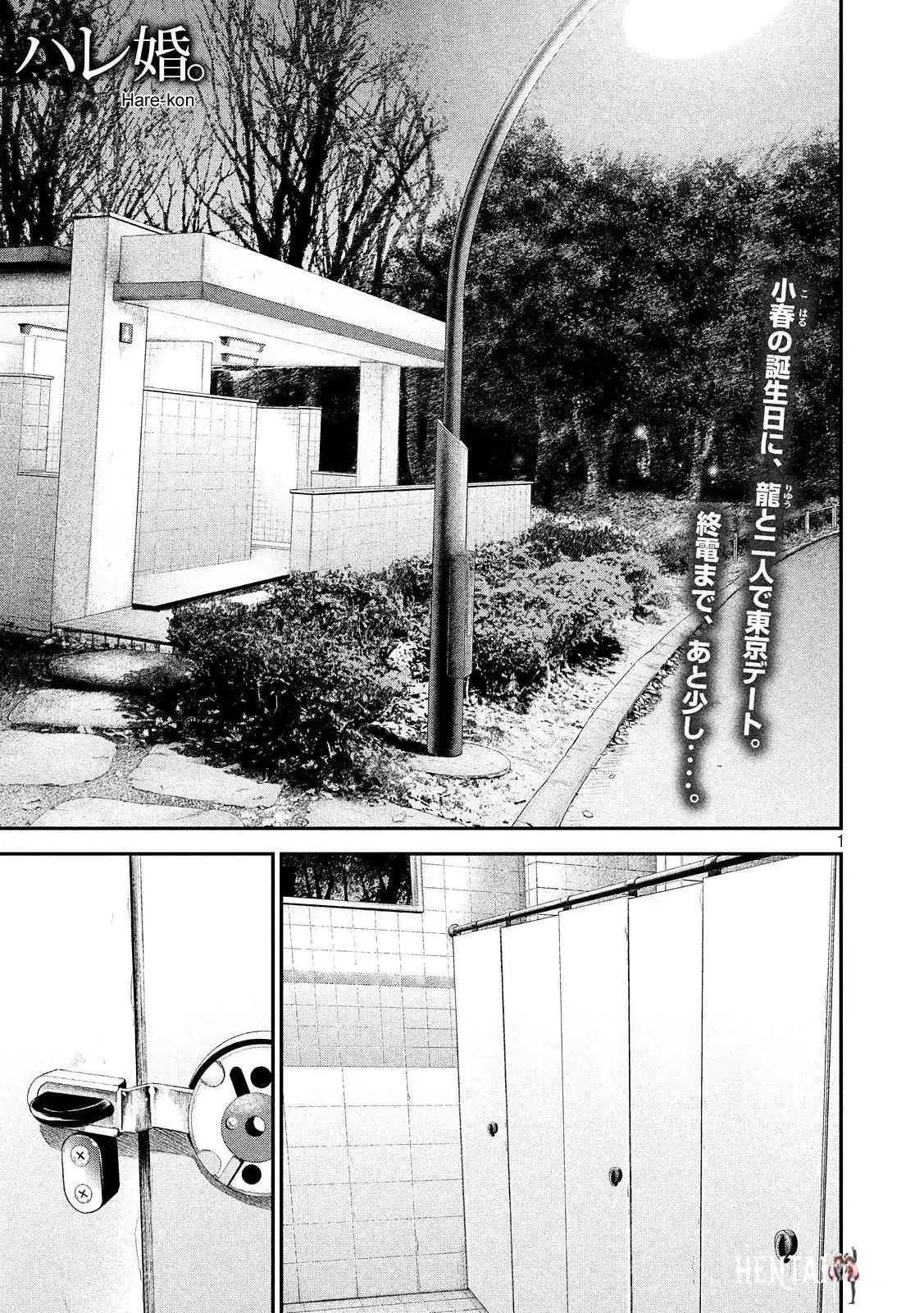 Hare-Kon. Hare-Kon. Chapter 75 - Page 3