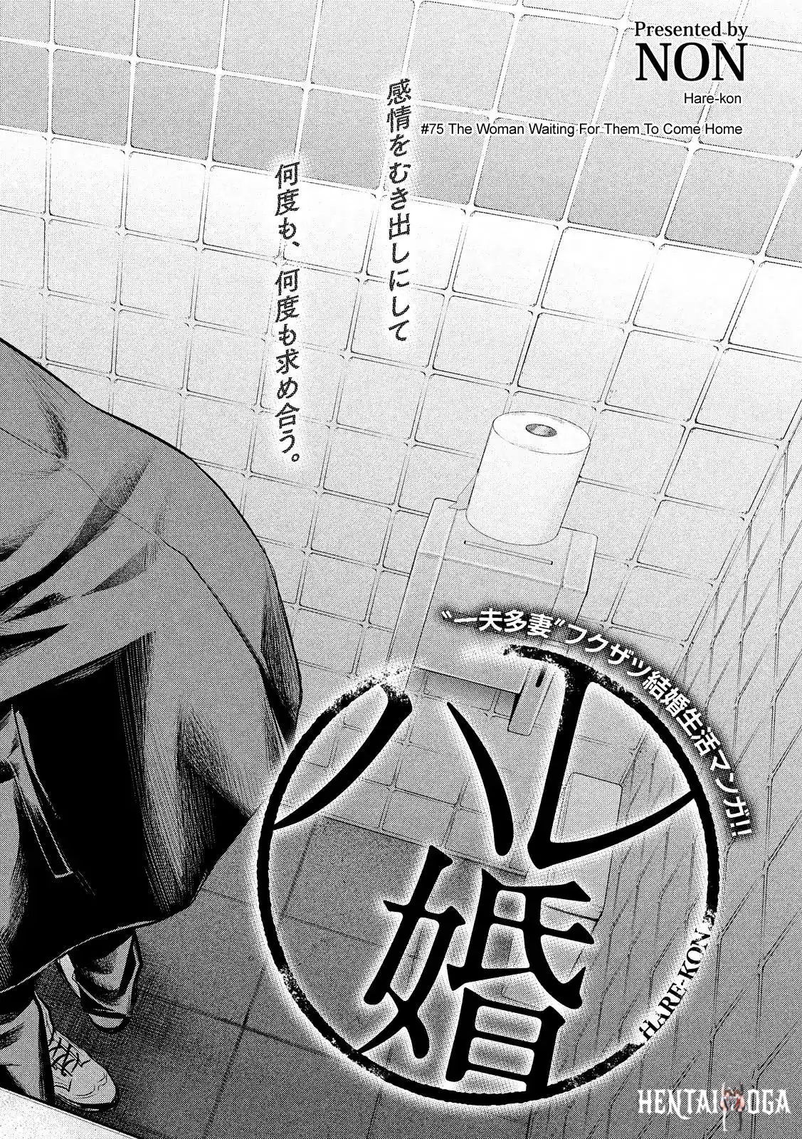 Hare-Kon. Hare-Kon. Chapter 75 - Page 4