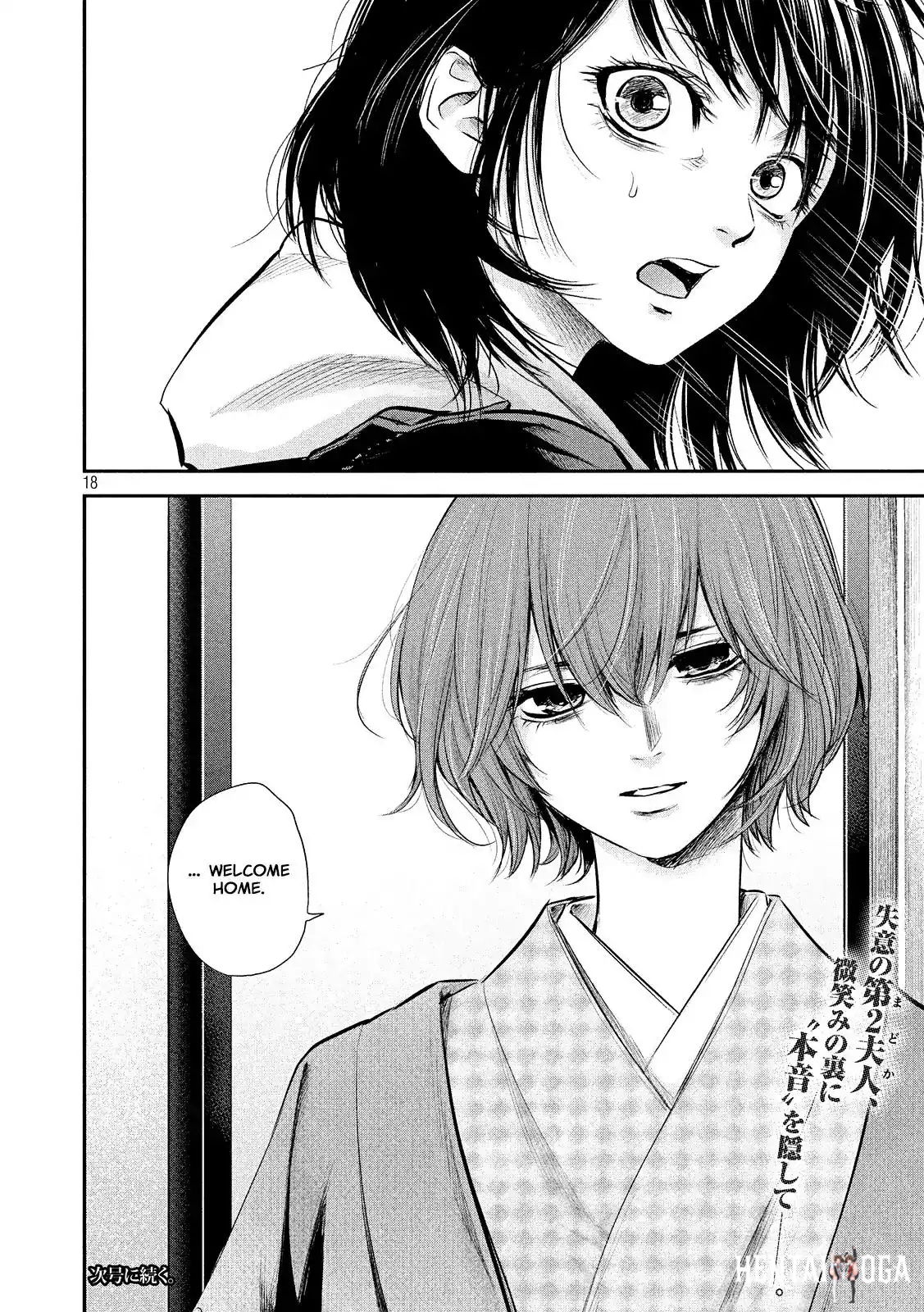 Hare-Kon. Hare-Kon. Chapter 77 - Page 20