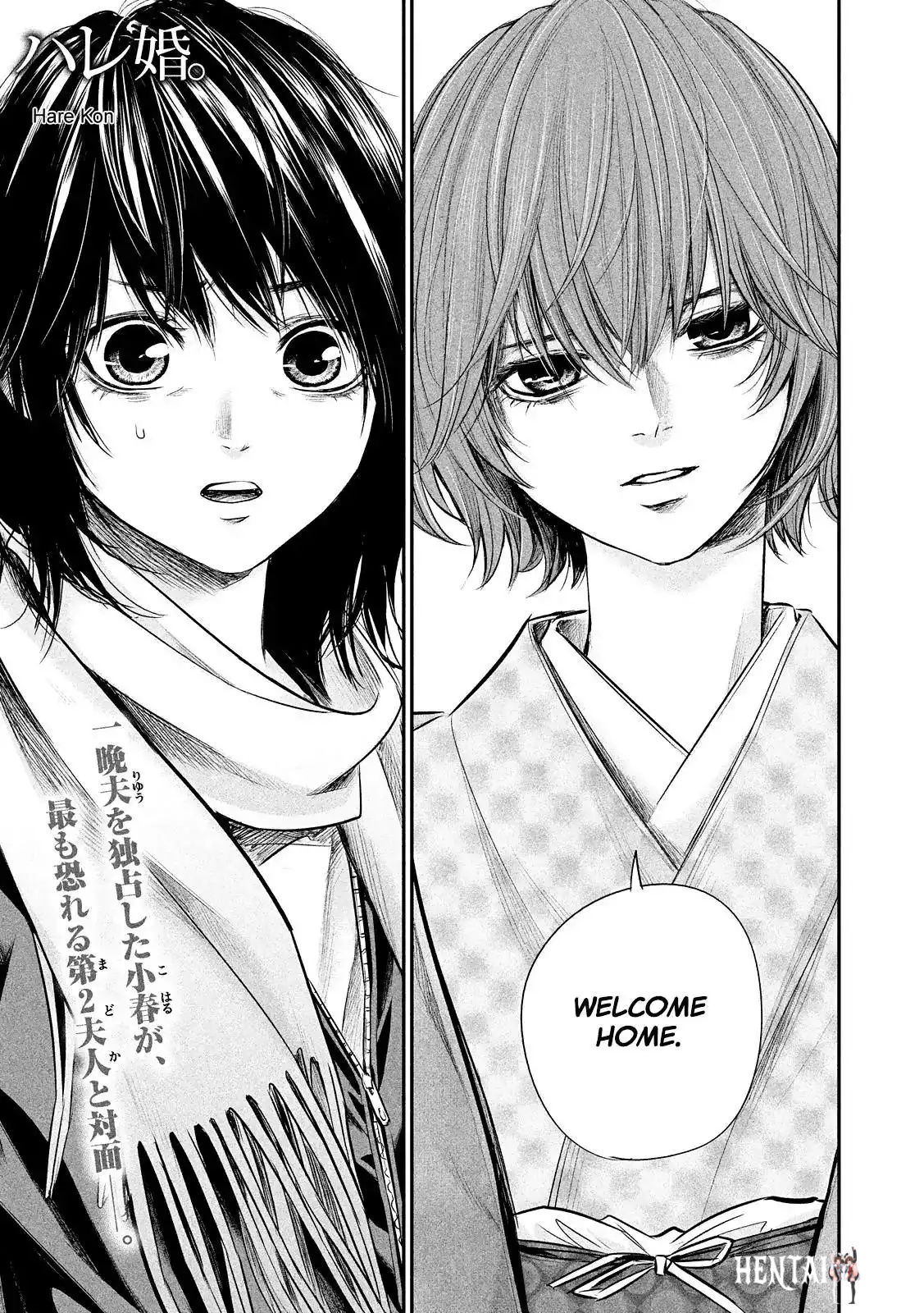 Hare-Kon. Hare-Kon. Chapter 78 - Page 3