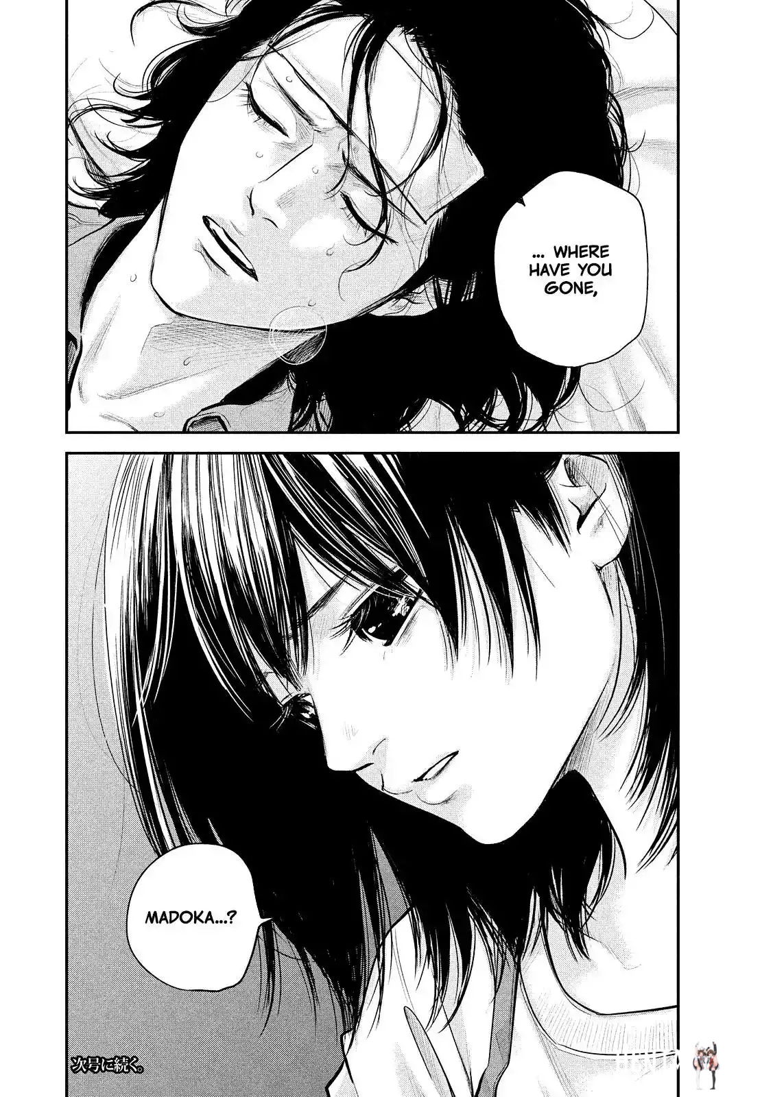 Hare-Kon. Hare-Kon. Chapter 79 - Page 20