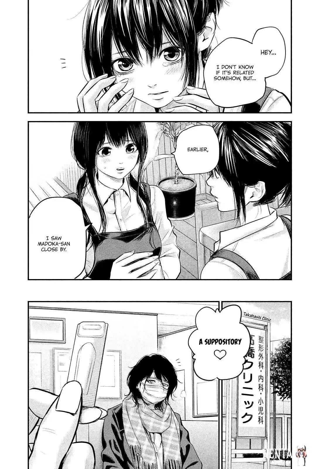 Hare-Kon. Hare-Kon. Chapter 80 - Page 13