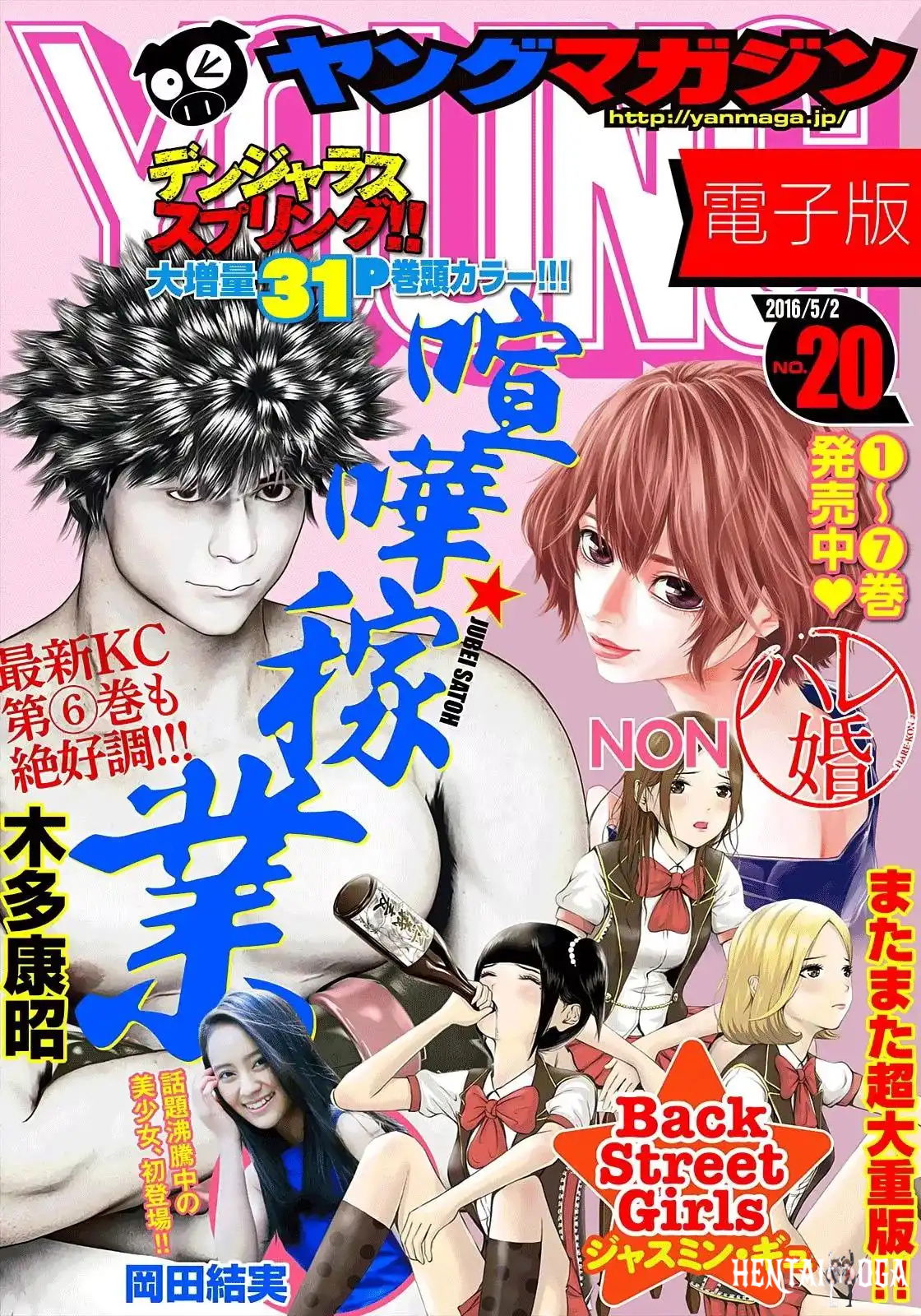 Hare-Kon. Hare-Kon. Chapter 80 - Page 3