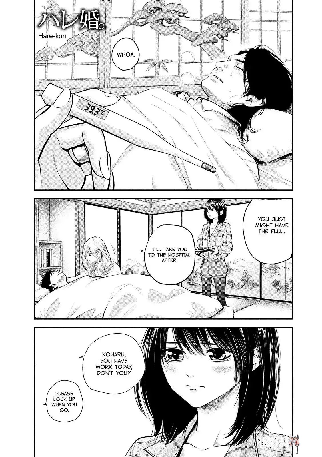 Hare-Kon. Hare-Kon. Chapter 80 - Page 4