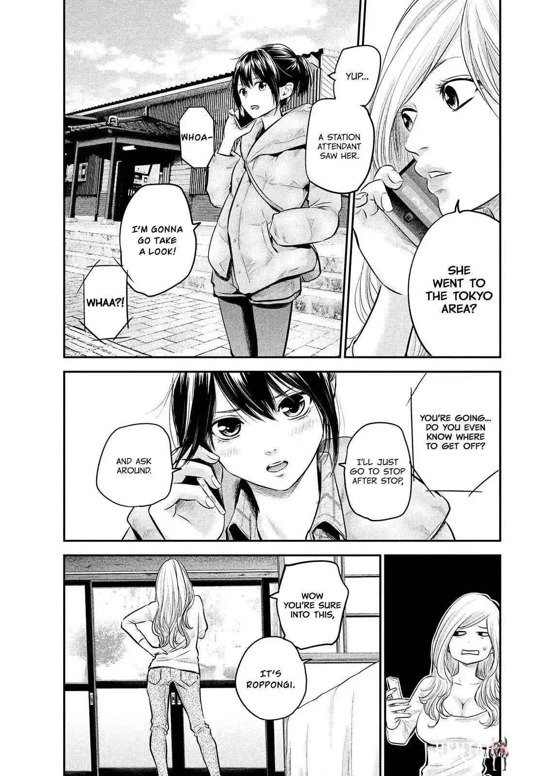 Hare-Kon. Hare-Kon. Chapter 81 - Page 13