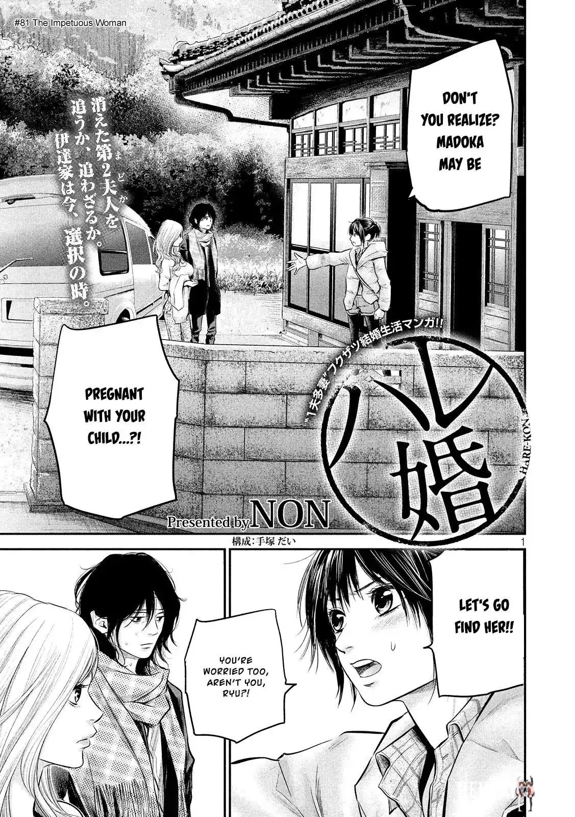 Hare-Kon. Hare-Kon. Chapter 81 - Page 3