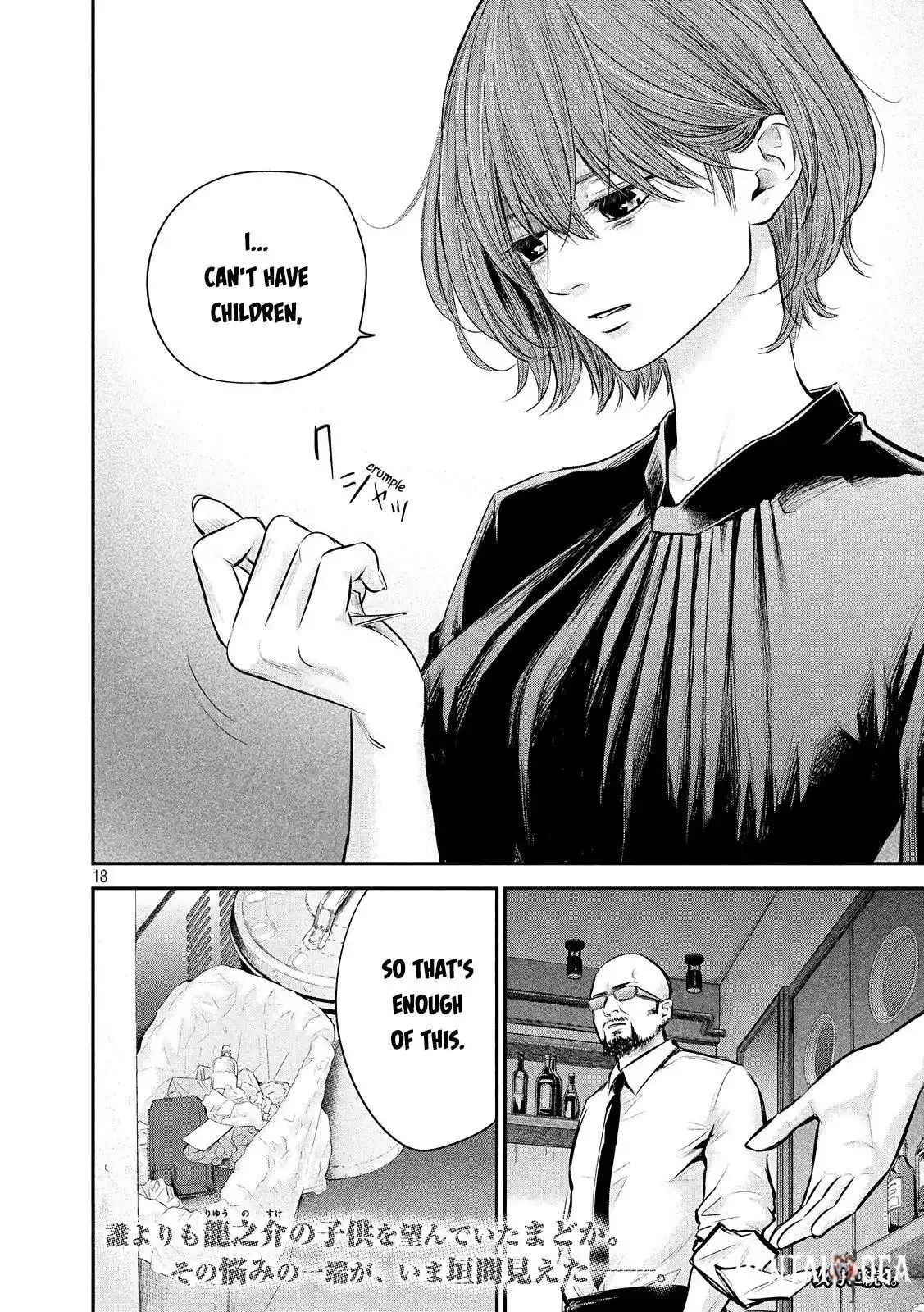 Hare-Kon. Hare-Kon. Chapter 82 - Page 20