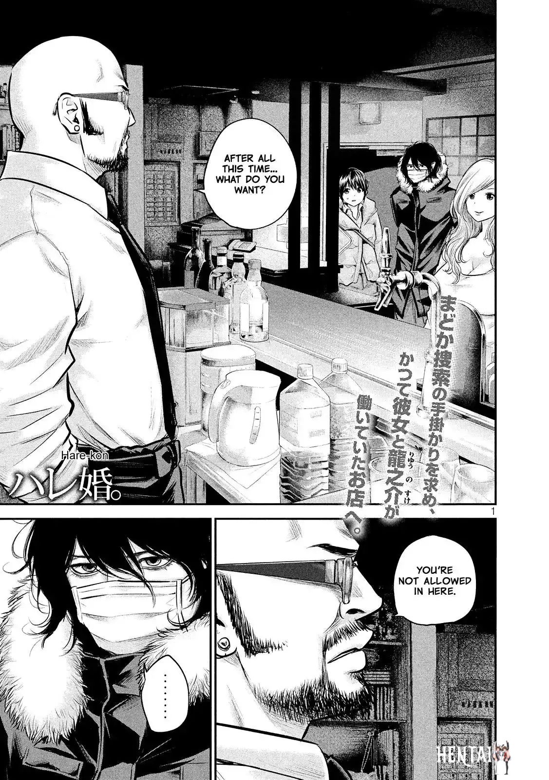 Hare-Kon. Hare-Kon. Chapter 82 - Page 3