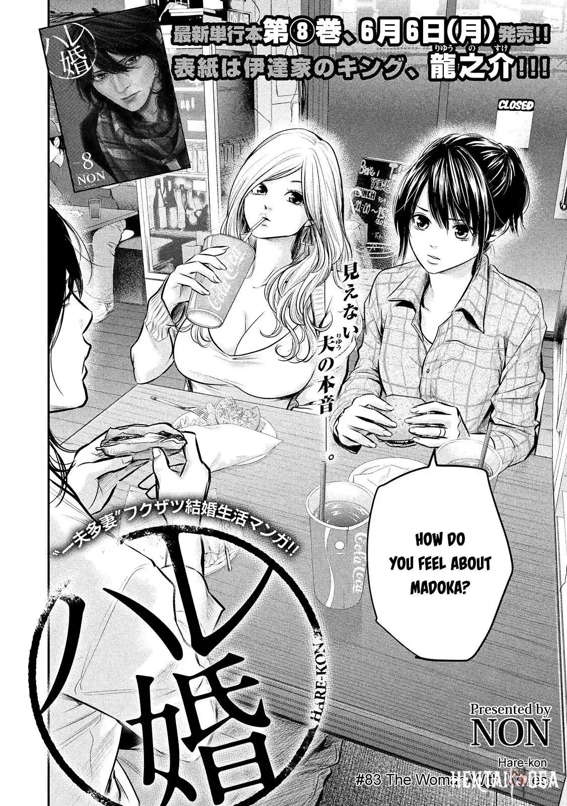 Hare-Kon. Hare-Kon. Chapter 83 - Page 4