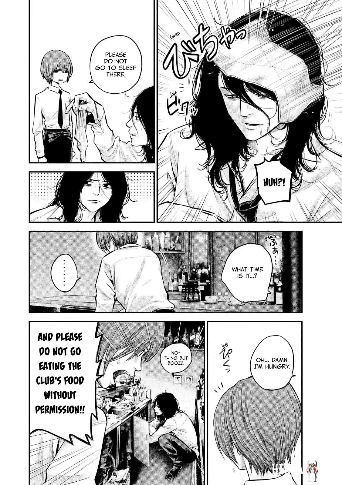 Hare-Kon. Hare-Kon. Chapter 84 - Page 12