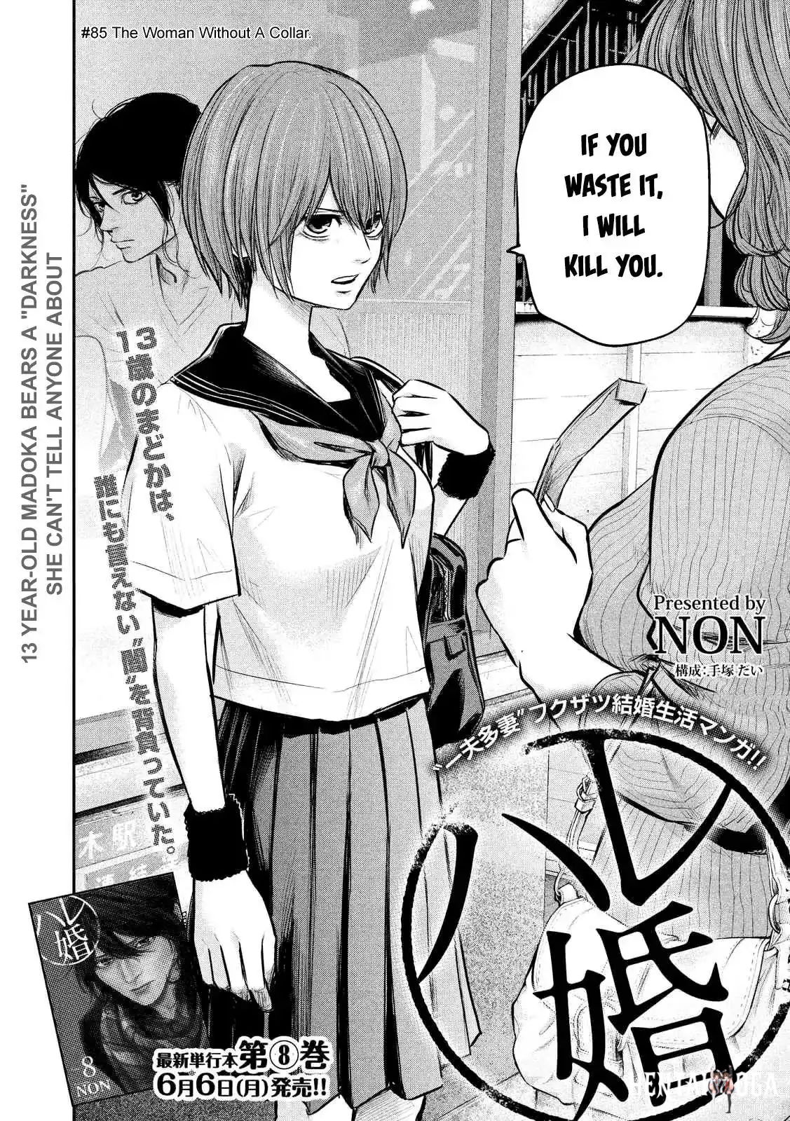 Hare-Kon. Hare-Kon. Chapter 85 - Page 4