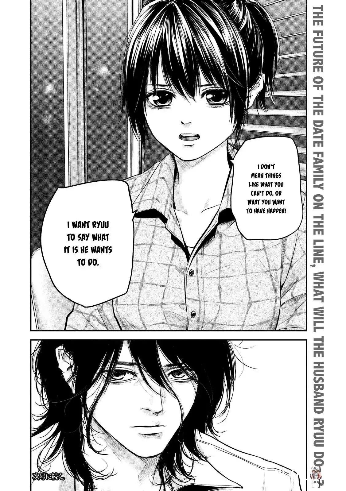 Hare-Kon. Hare-Kon. Chapter 86 - Page 20