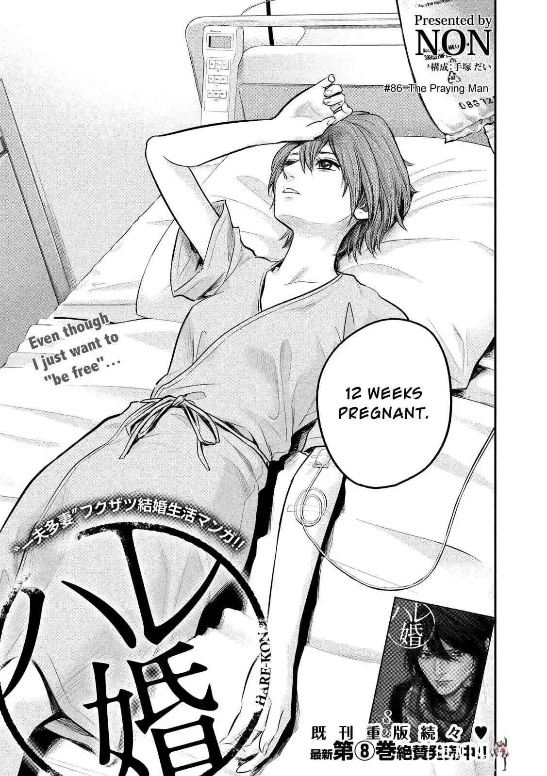 Hare-Kon. Hare-Kon. Chapter 86 - Page 3