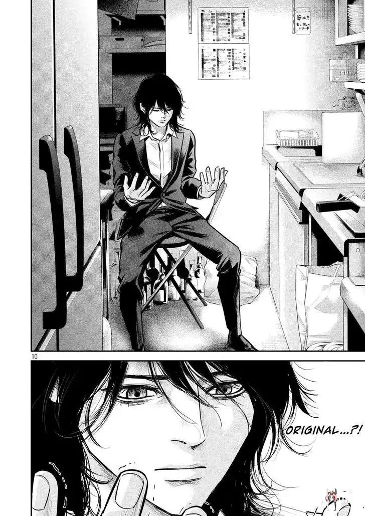 Hare-Kon. Hare-Kon. Chapter 87 - Page 12