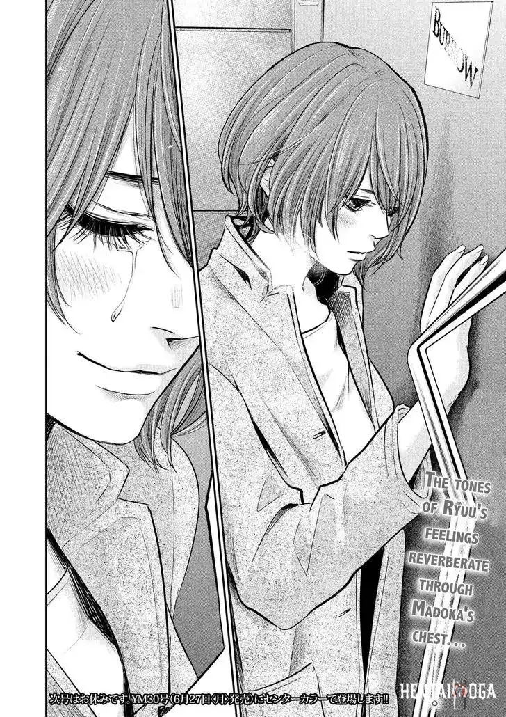 Hare-Kon. Hare-Kon. Chapter 87 - Page 20