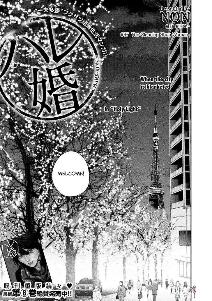 Hare-Kon. Hare-Kon. Chapter 87 - Page 3