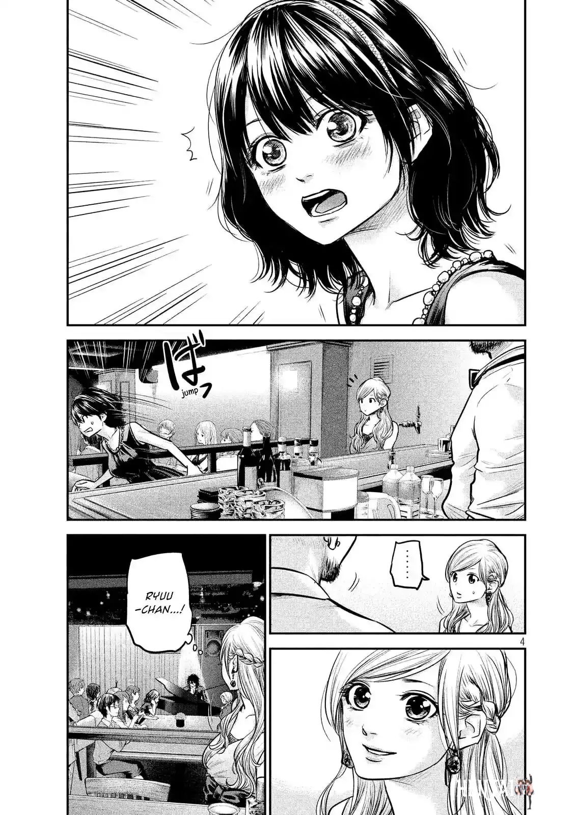 Hare-Kon. Hare-Kon. Chapter 88 - Page 5