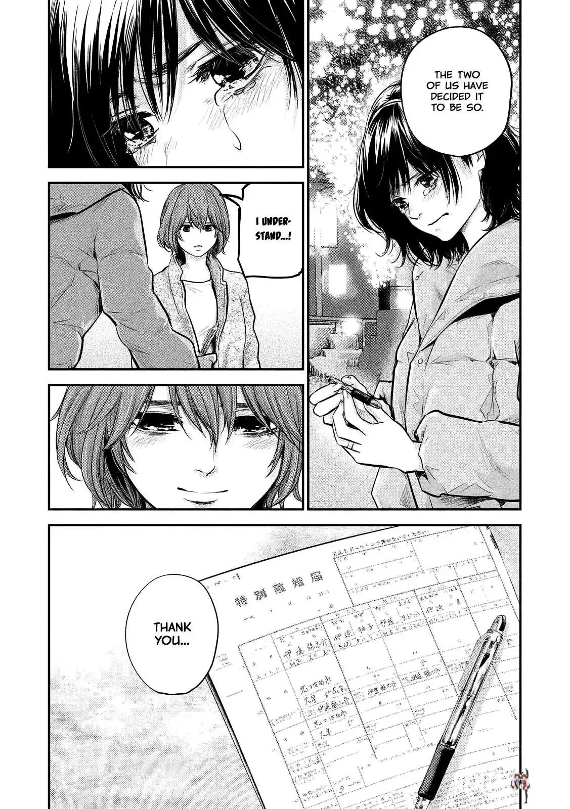 Hare-Kon. Hare-Kon. Chapter 89 - Page 19