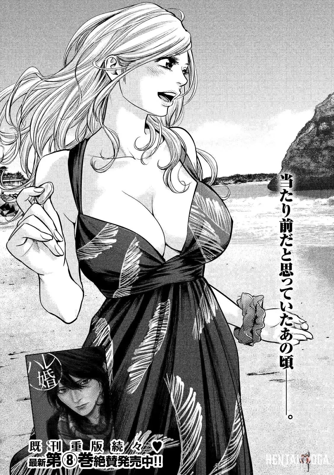 Hare-Kon. Hare-Kon. Chapter 89 - Page 4